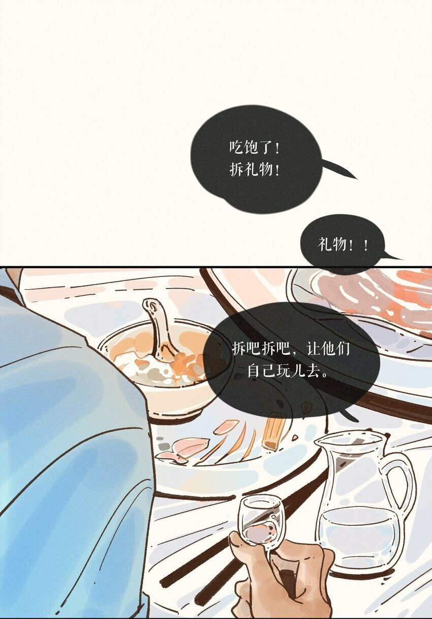 小姑娘漫画,30 第三十话2图