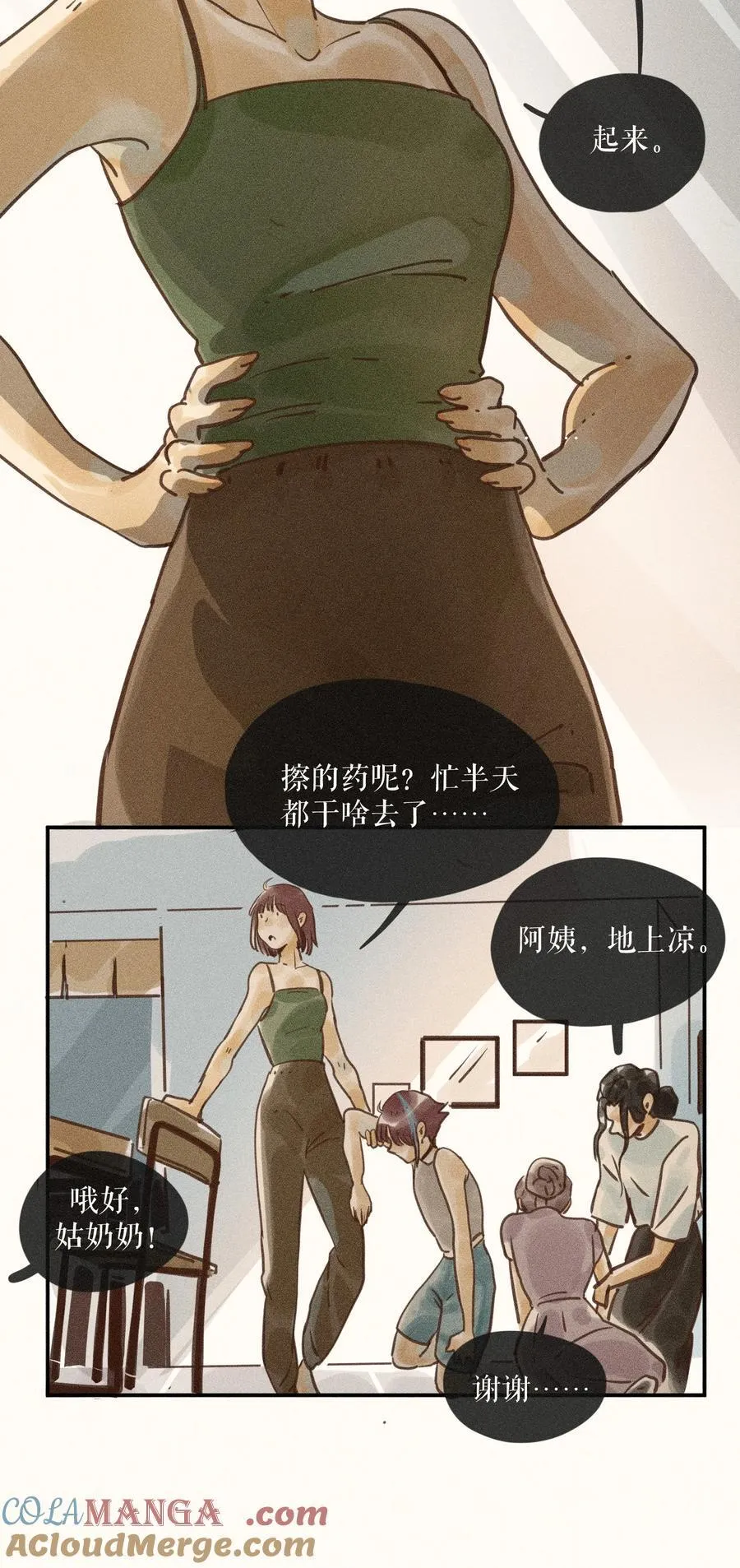 小姑娘在公园野外做饭漫画,75 第七十五话1图