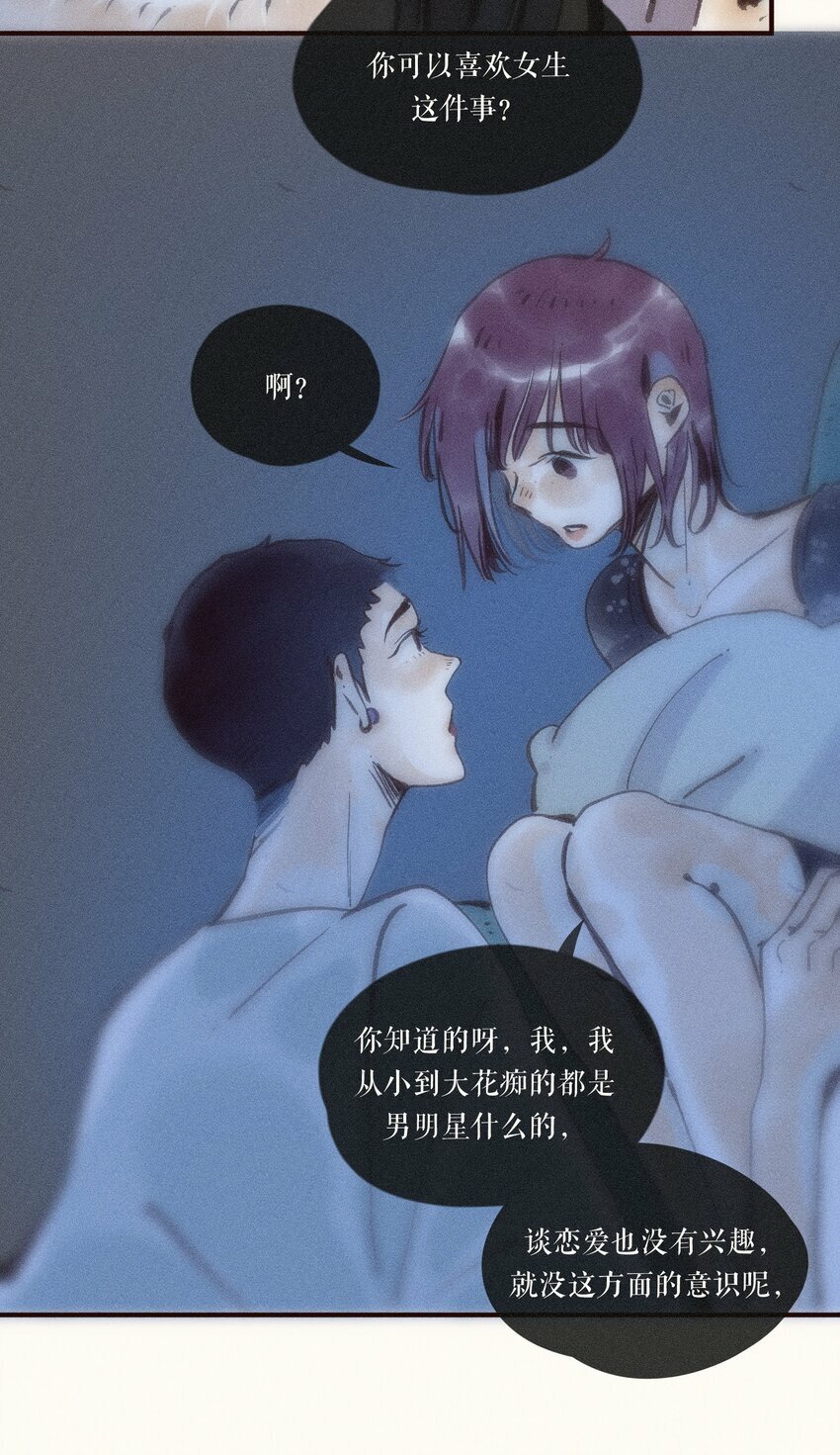 小姑娘漫画,39 第三十九话1图