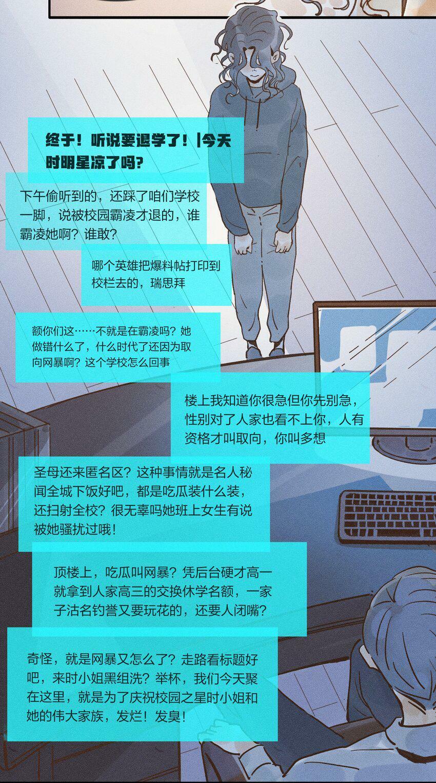 小姑娘漫画,31 第三十一话2图