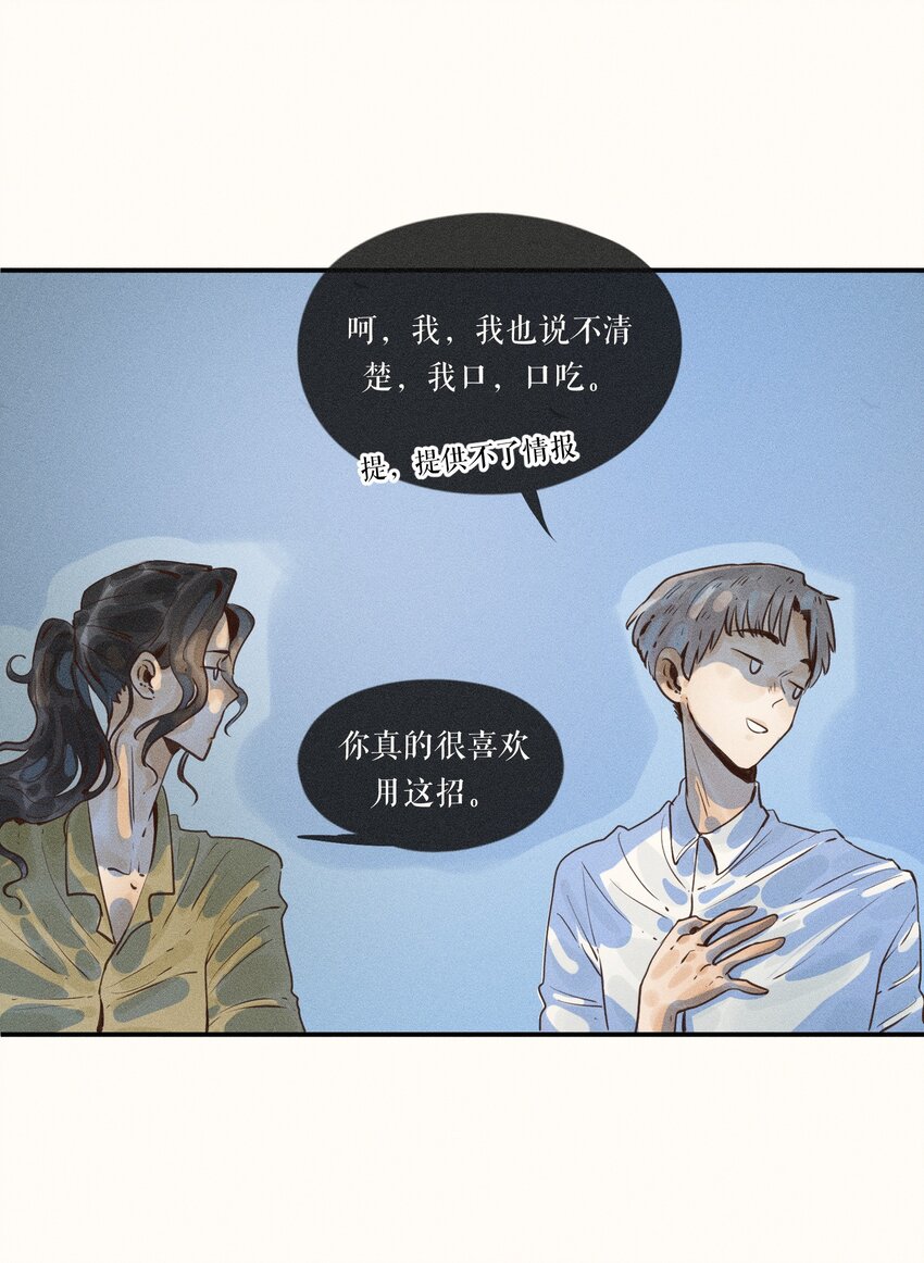 小姑娘有白色分泌物是什么原因漫画,15 第十五话2图