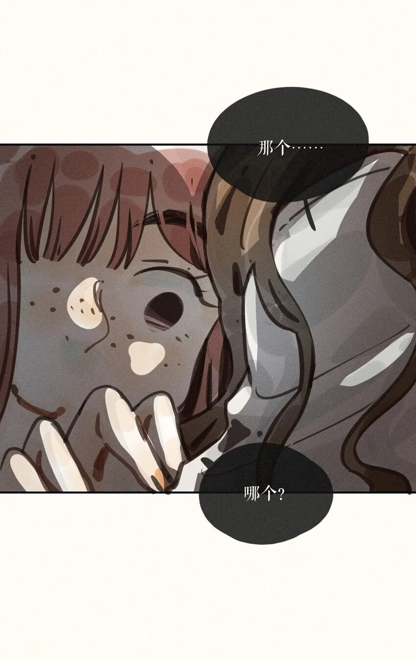 小姑娘歌词漫画,57 第五十七话1图