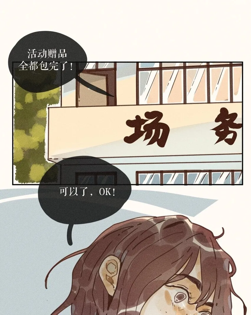 小姑娘漫画,活动 第6卷上线福利1图
