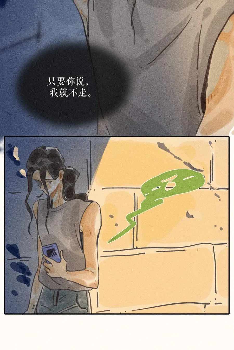 小姑娘漫画,69 第六十九话2图