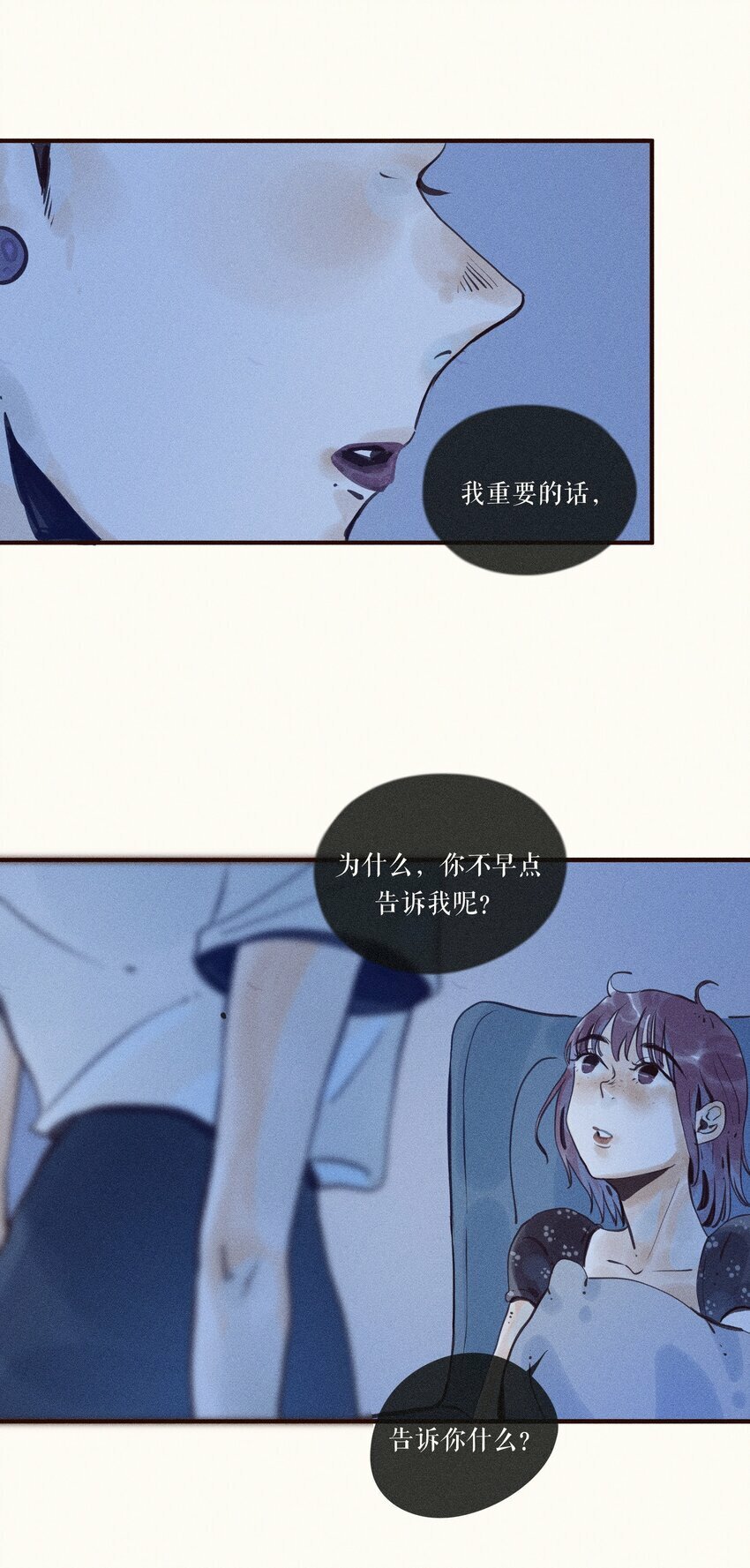 小姑娘漫画,39 第三十九话1图