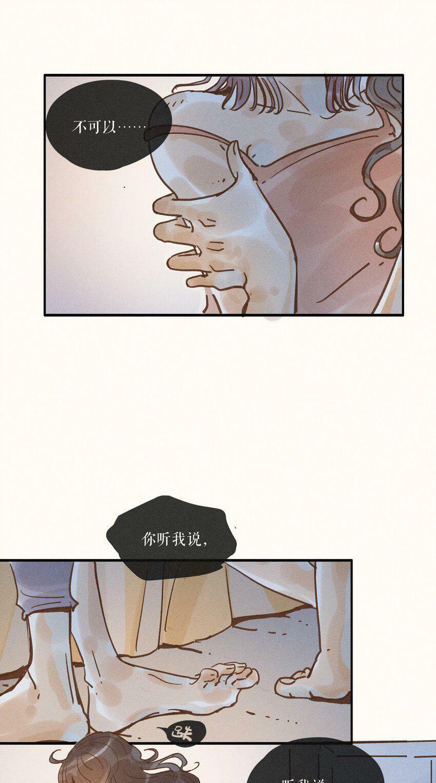 小姑娘图片卡通漫画,31 第三十一话2图