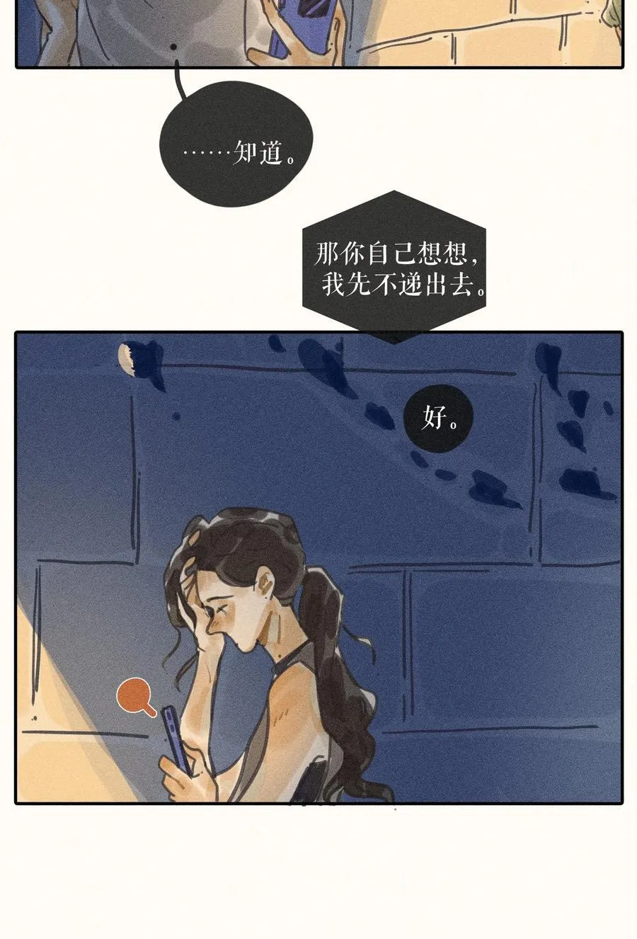 小姑娘图片卡通漫画,69 第六十九话2图