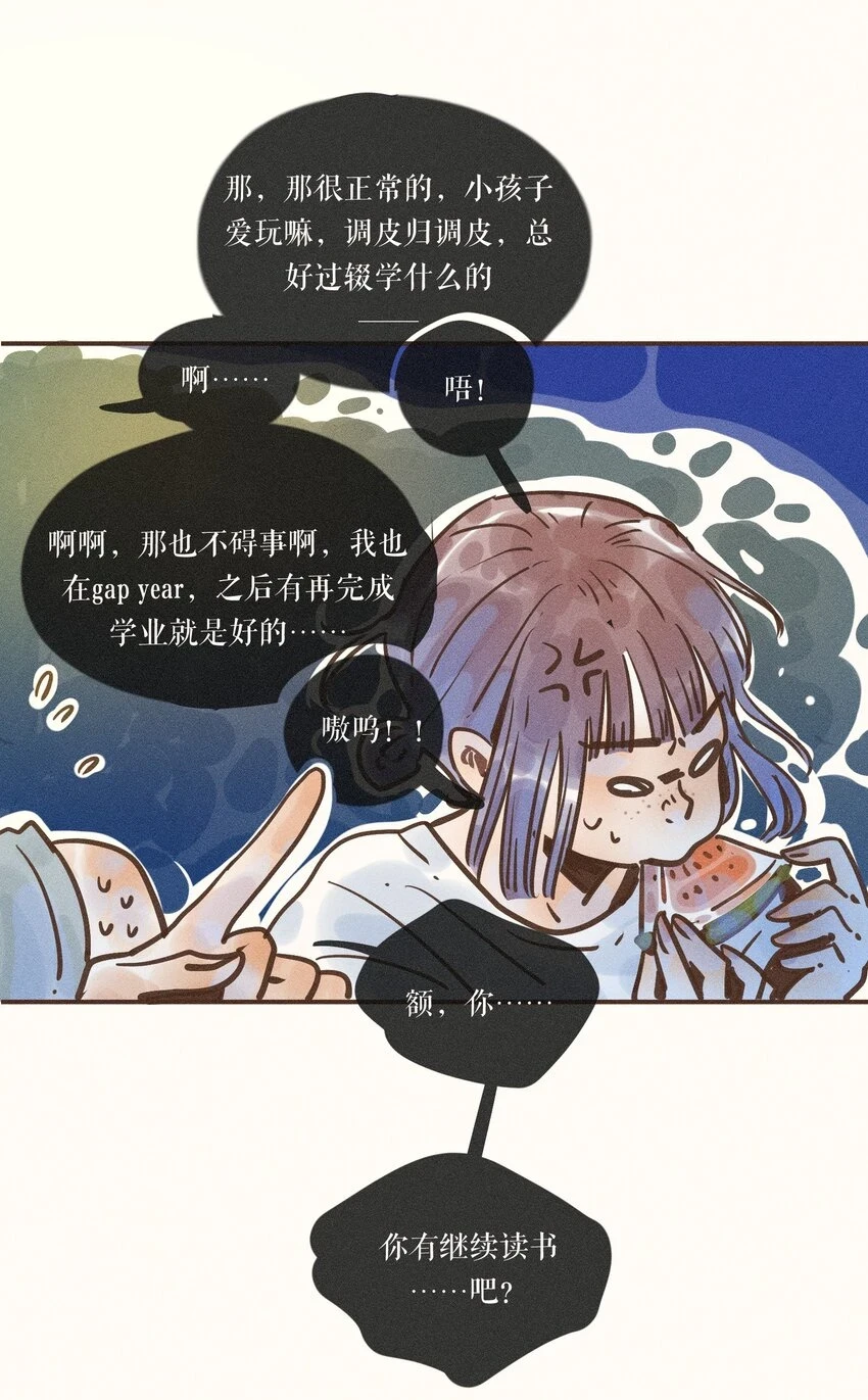 小姑娘骑马奔跑视频漫画,25 第二十五话2图