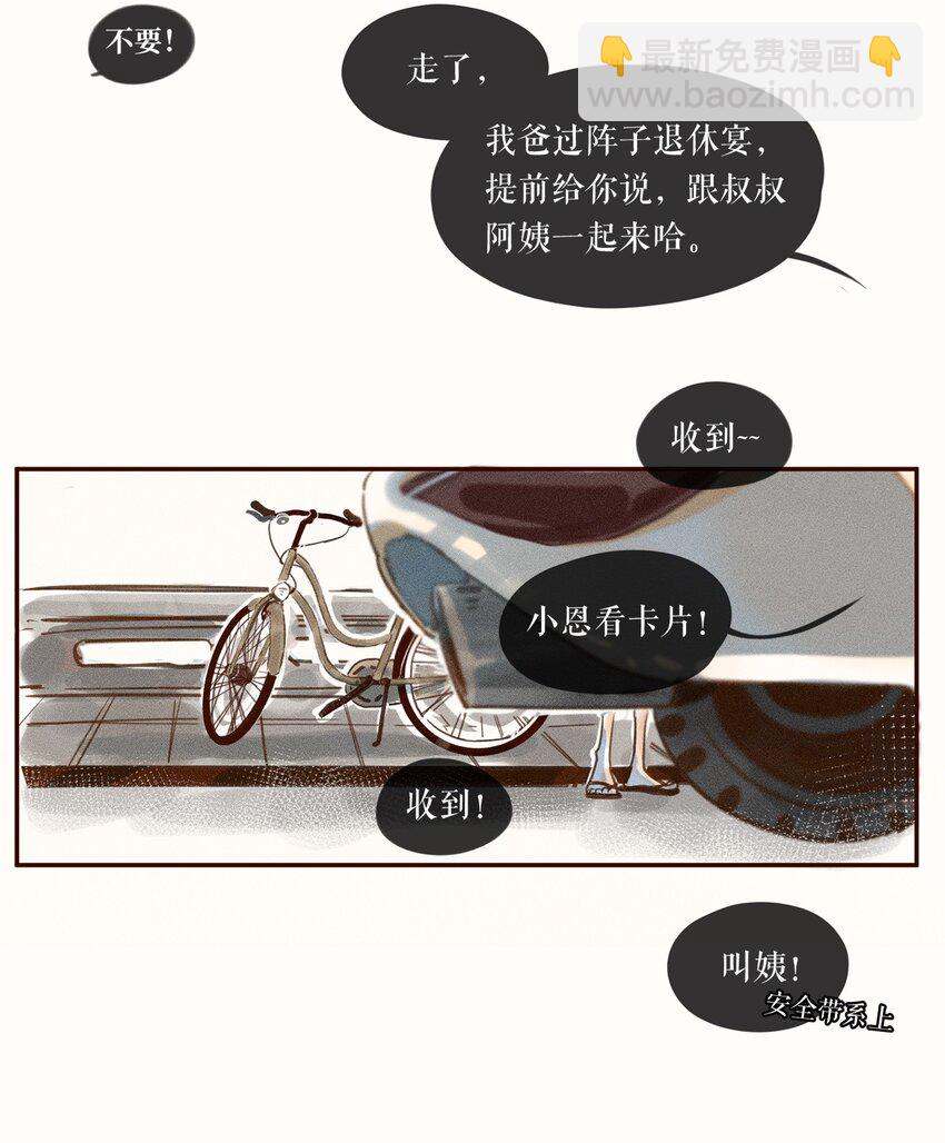 小姑娘的图片漫画,02 第二话2图