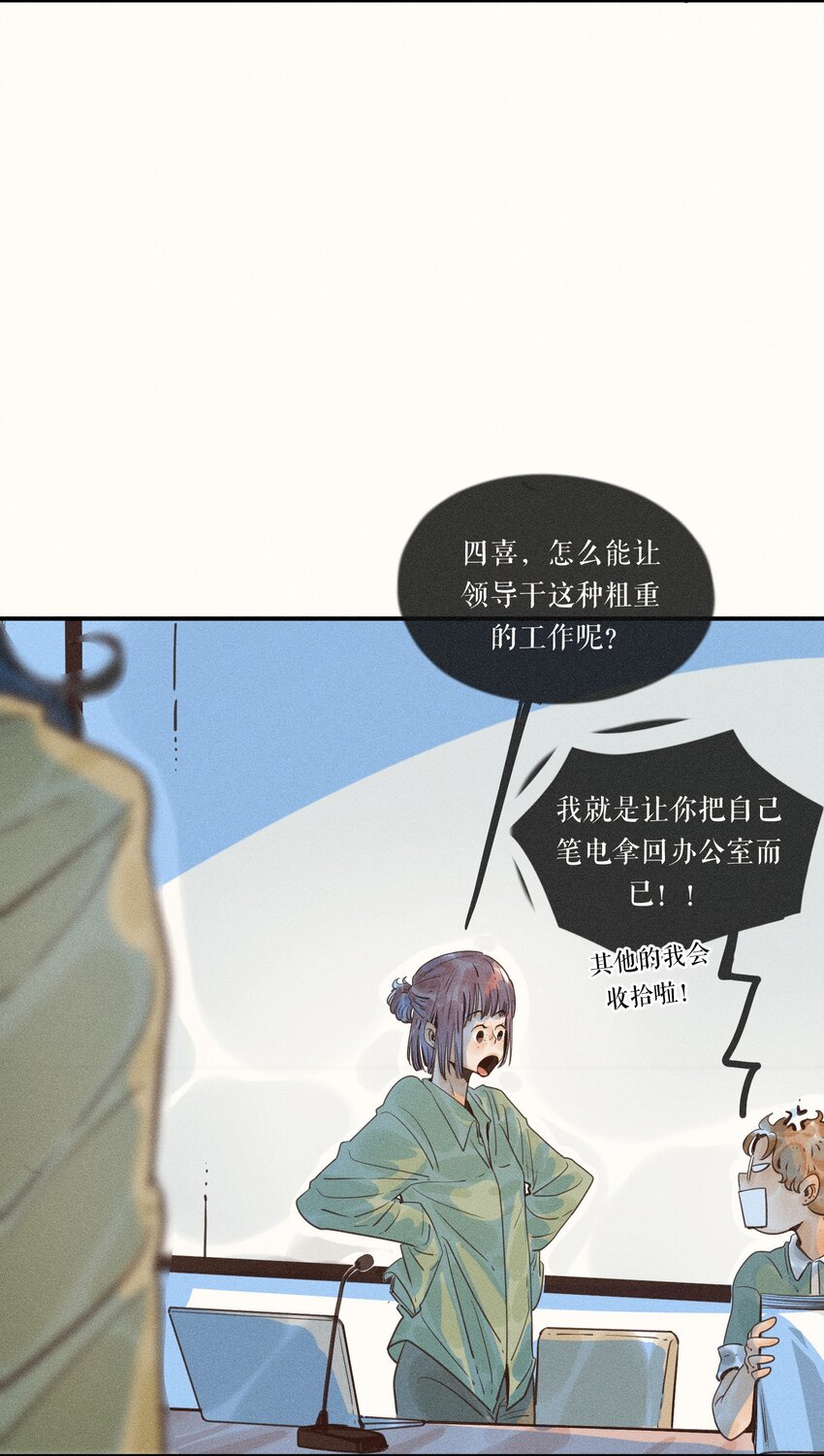 小姑娘漫画,15 第十五话1图
