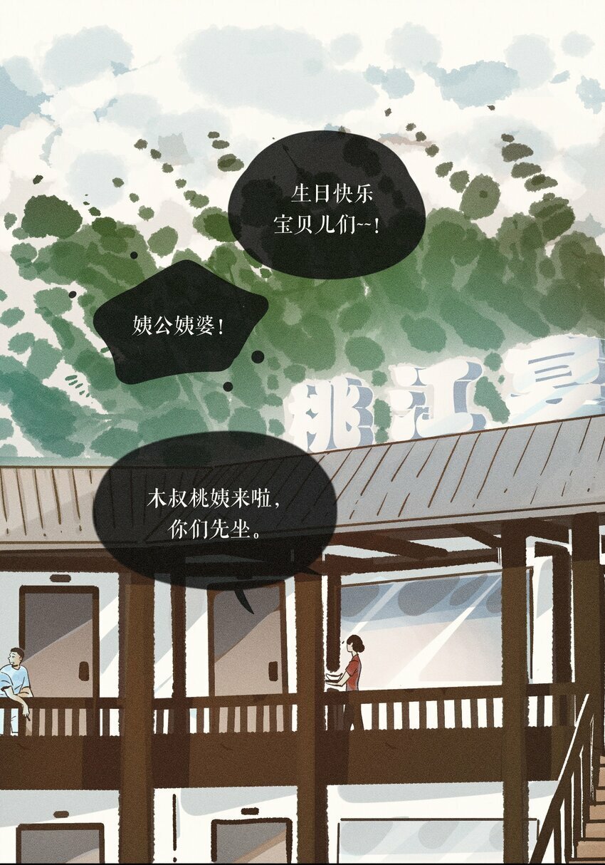 小姑娘视频漫画,30 第三十话1图