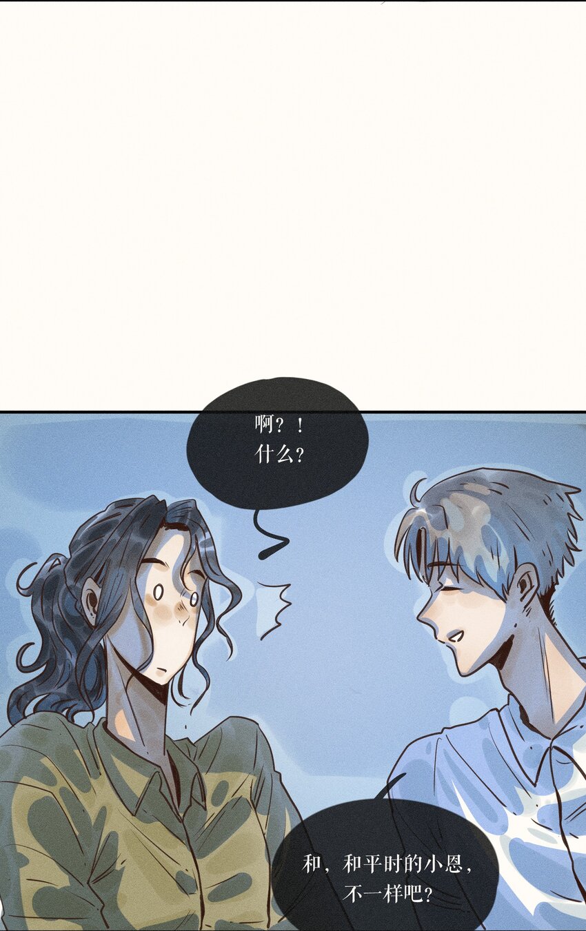 小姑娘有白色分泌物是什么原因漫画,15 第十五话2图