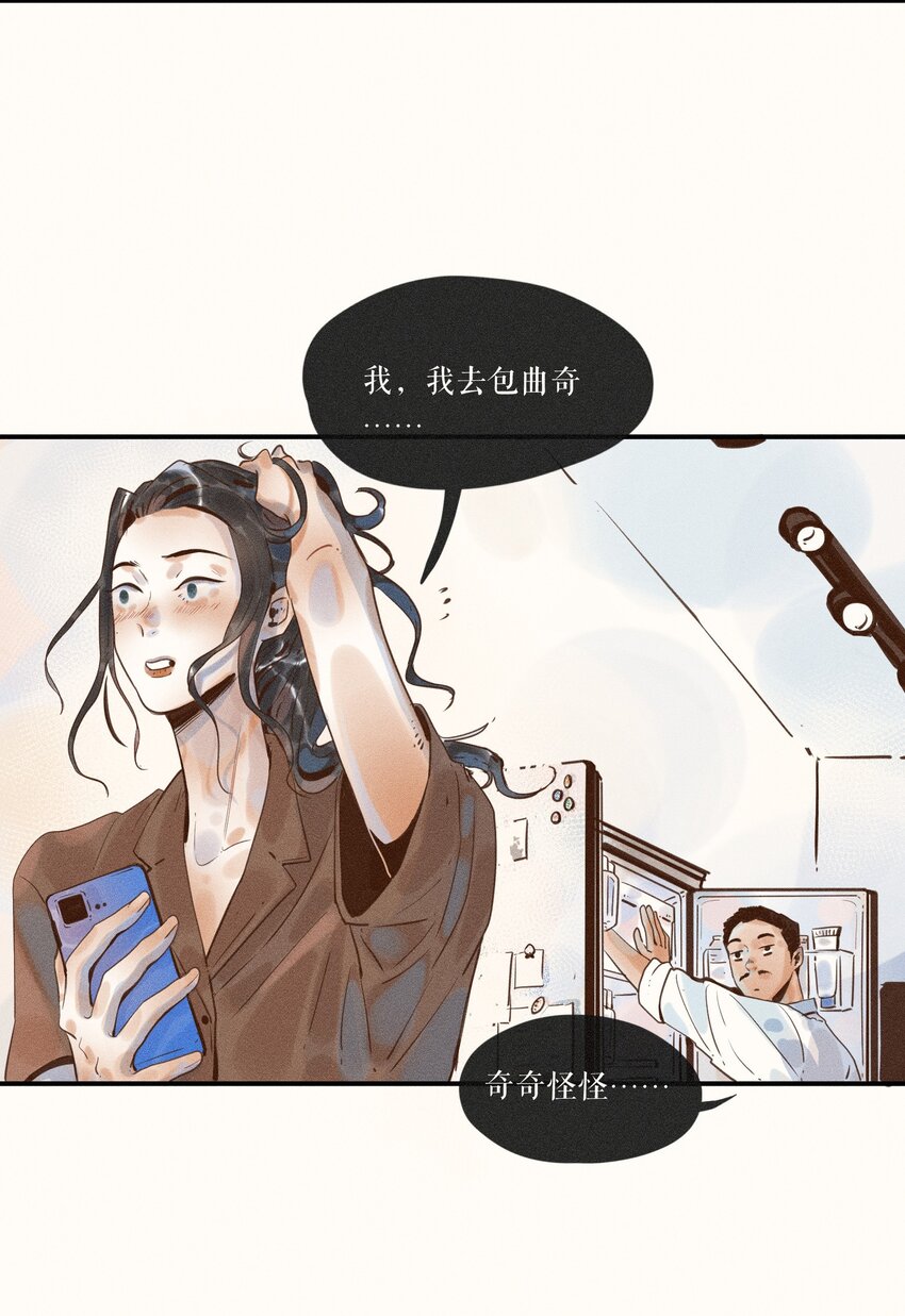 小姑娘骑马奔跑视频漫画,08 第八话2图