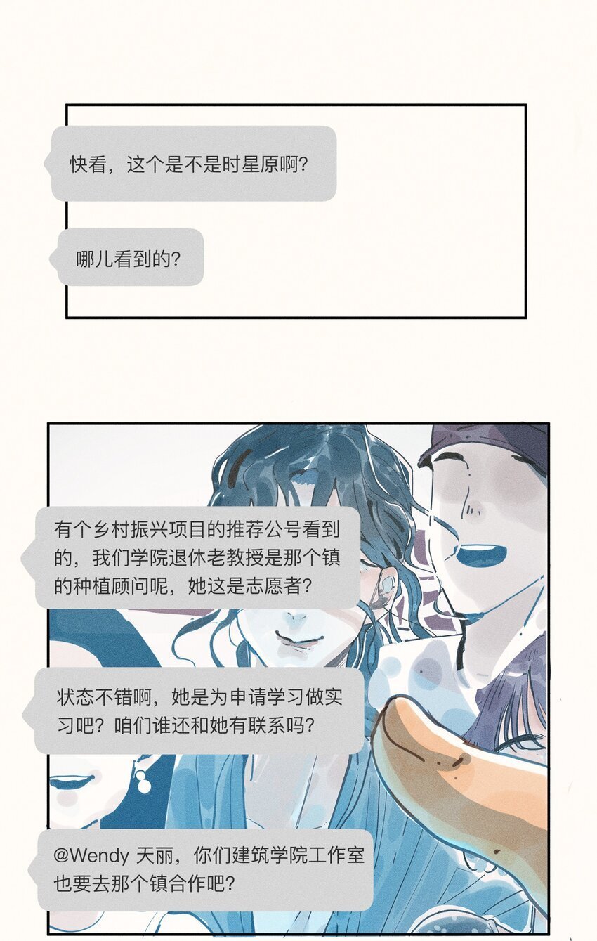 带灯笼漫画,47 第四十七话1图