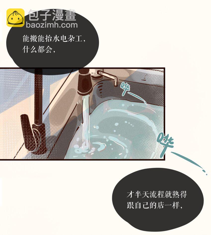 小姑娘漫画,03 第三话1图