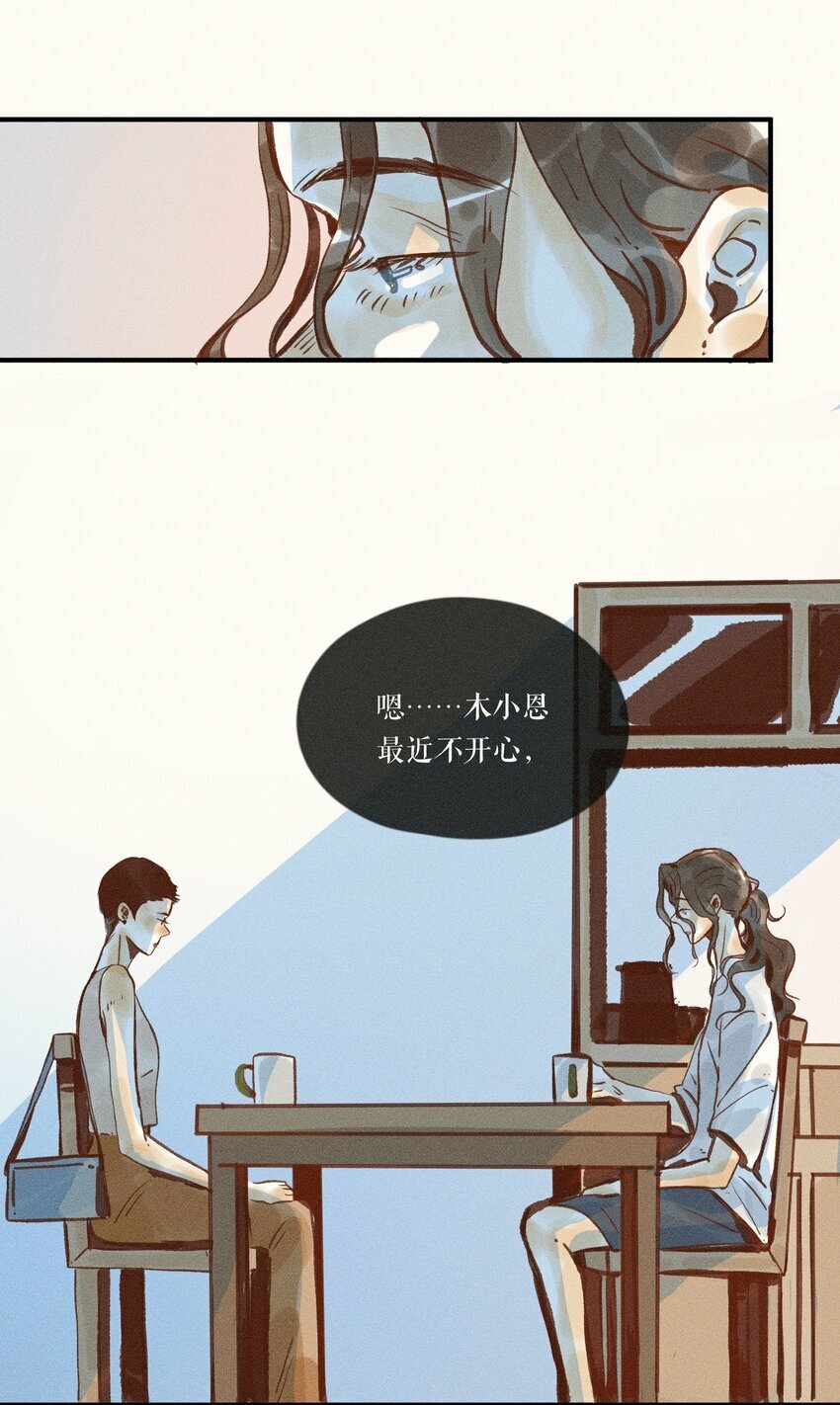 小姑娘几岁来月经属于正常漫画,40 第四十话1图