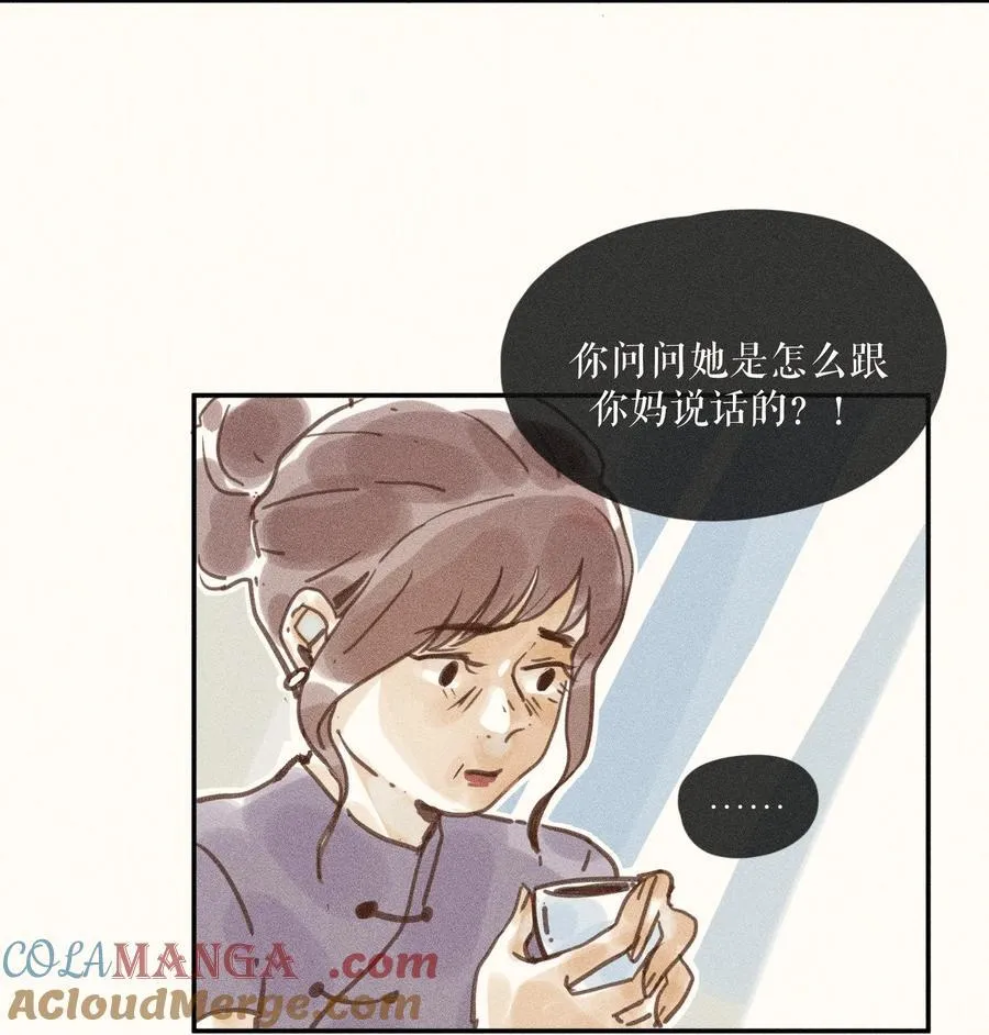 小姑娘漫画,71 第七十一话1图