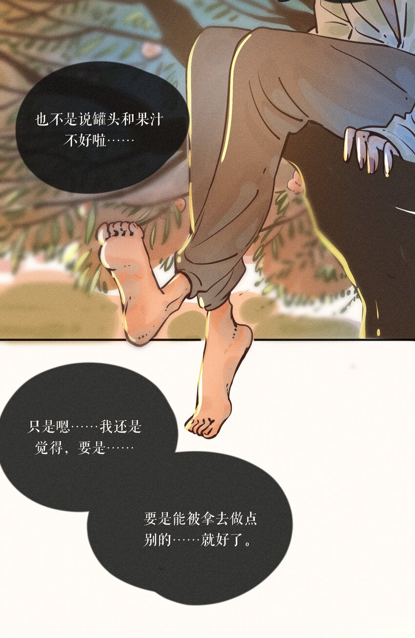 小姑娘骑马漫画,17 第十七话2图