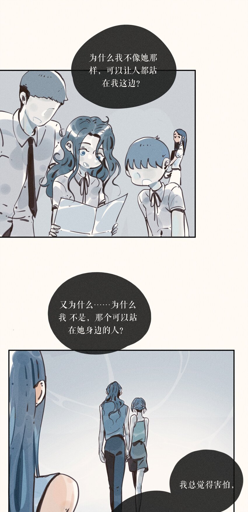 小姑娘歌词漫画,49 第四十九话1图