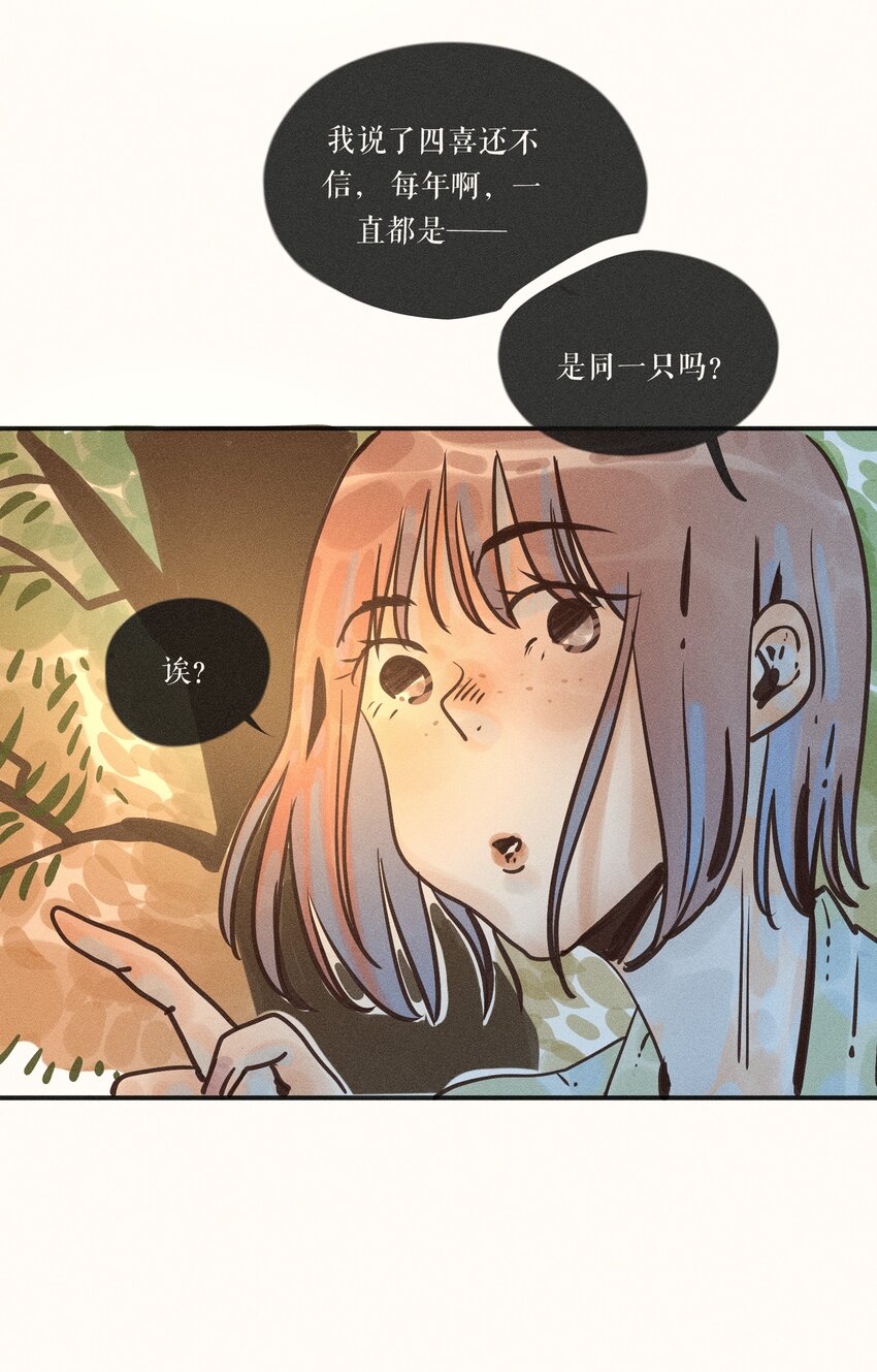 小姑娘漫画,17 第十七话2图