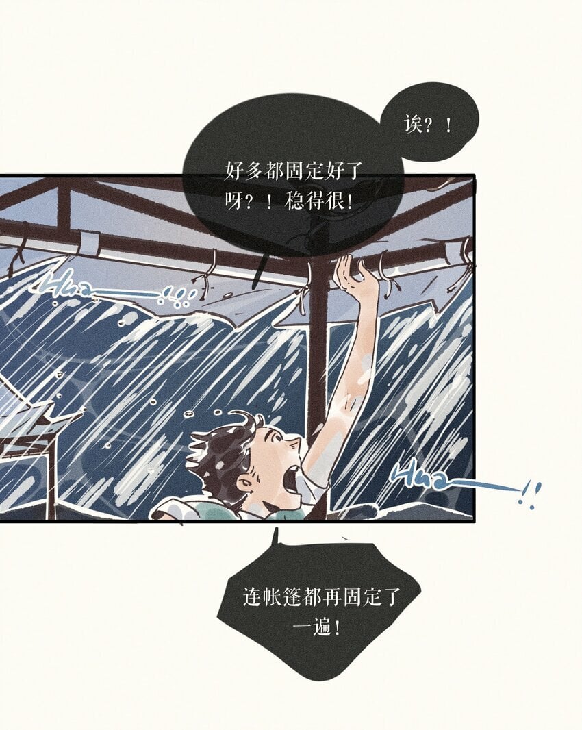 带灯笼漫画,35 第三十五话2图