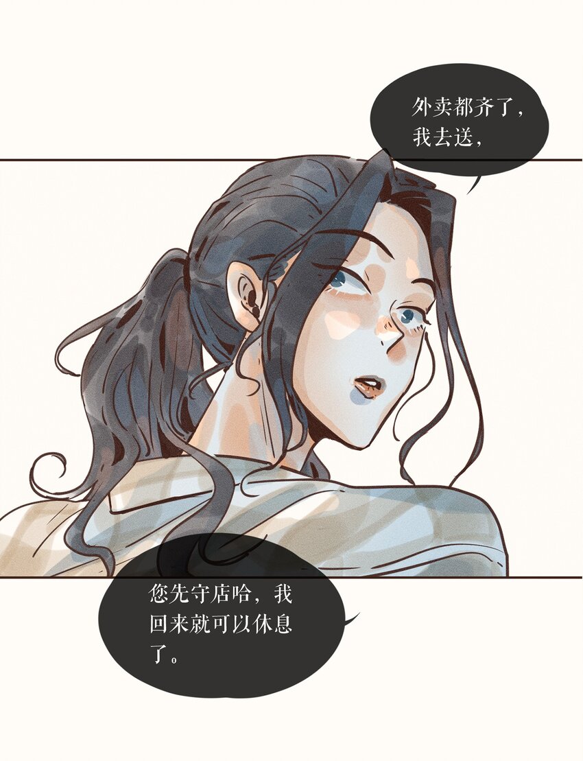 小姑娘尿频漫画,05 第五话2图