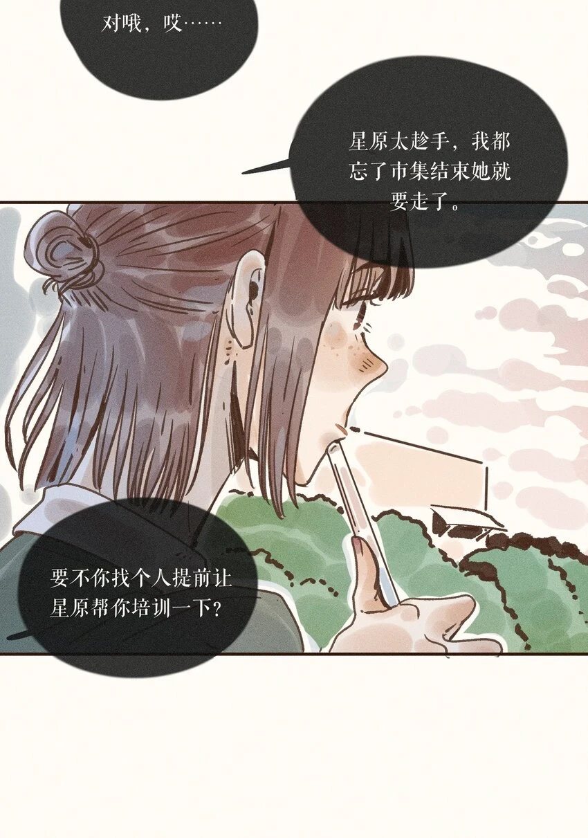 小姑娘辞岁一晚上收入两千多漫画,28 第二十八话1图