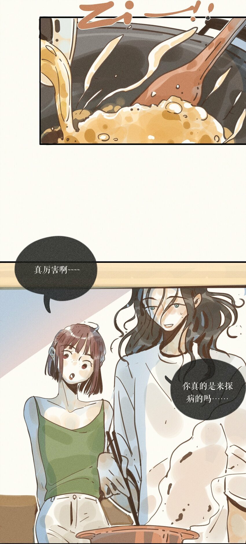 小姑娘漫画,37 第三十七话2图