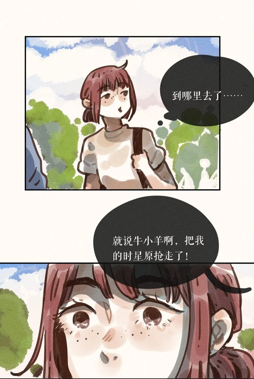 小姑娘免费观看视频电影漫画,60 第六十话1图