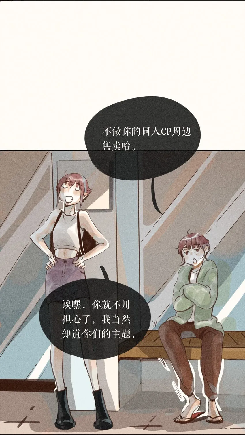 小姑娘全集免费高清观看漫画,56 第五十六话2图