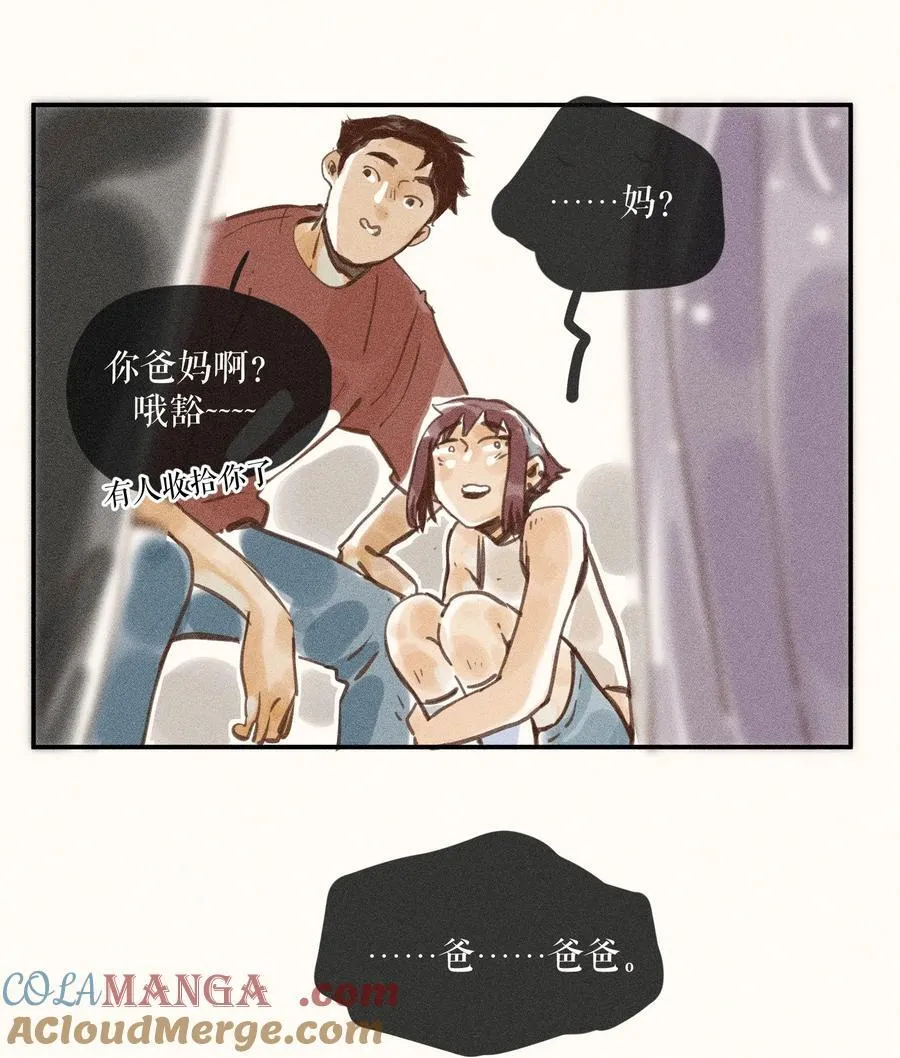 小姑娘水果原名漫画,71 第七十一话1图