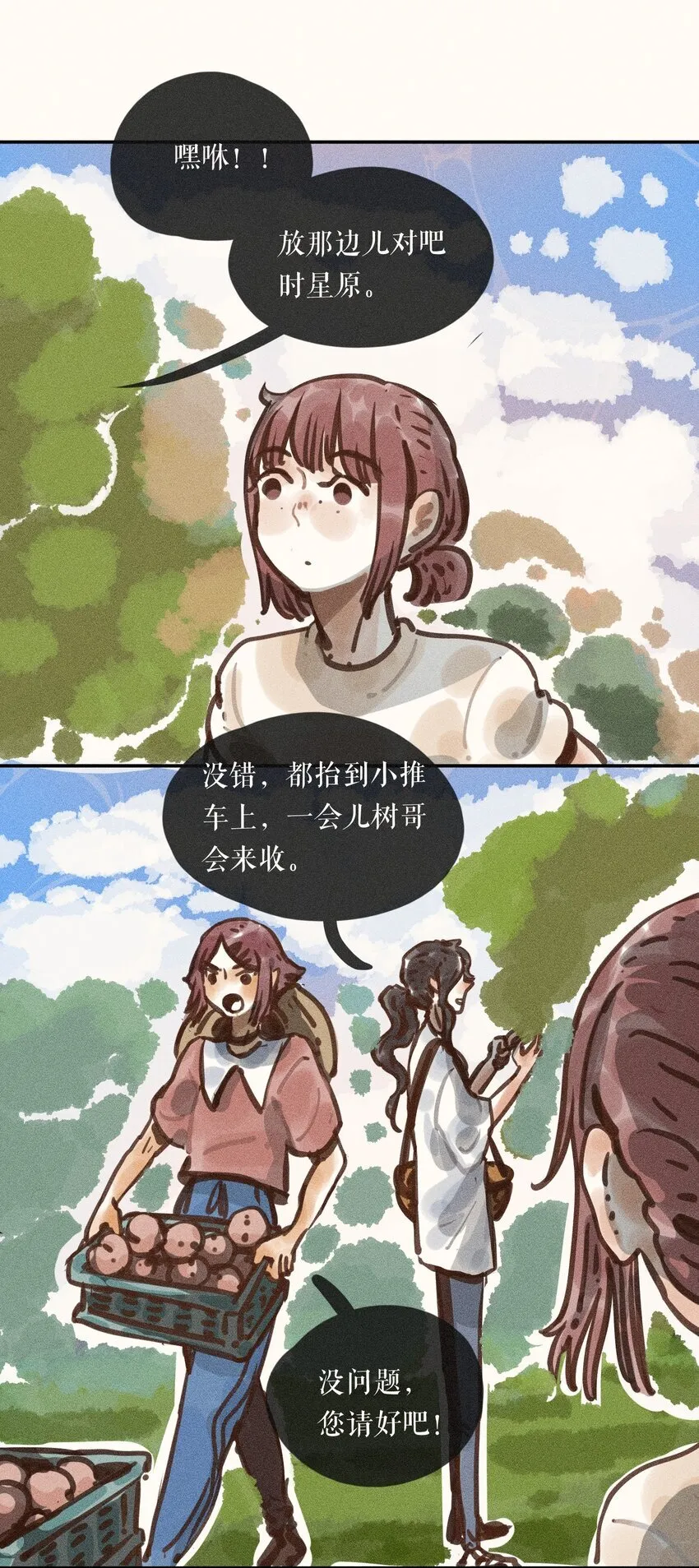 小姑娘漫画,60 第六十话2图