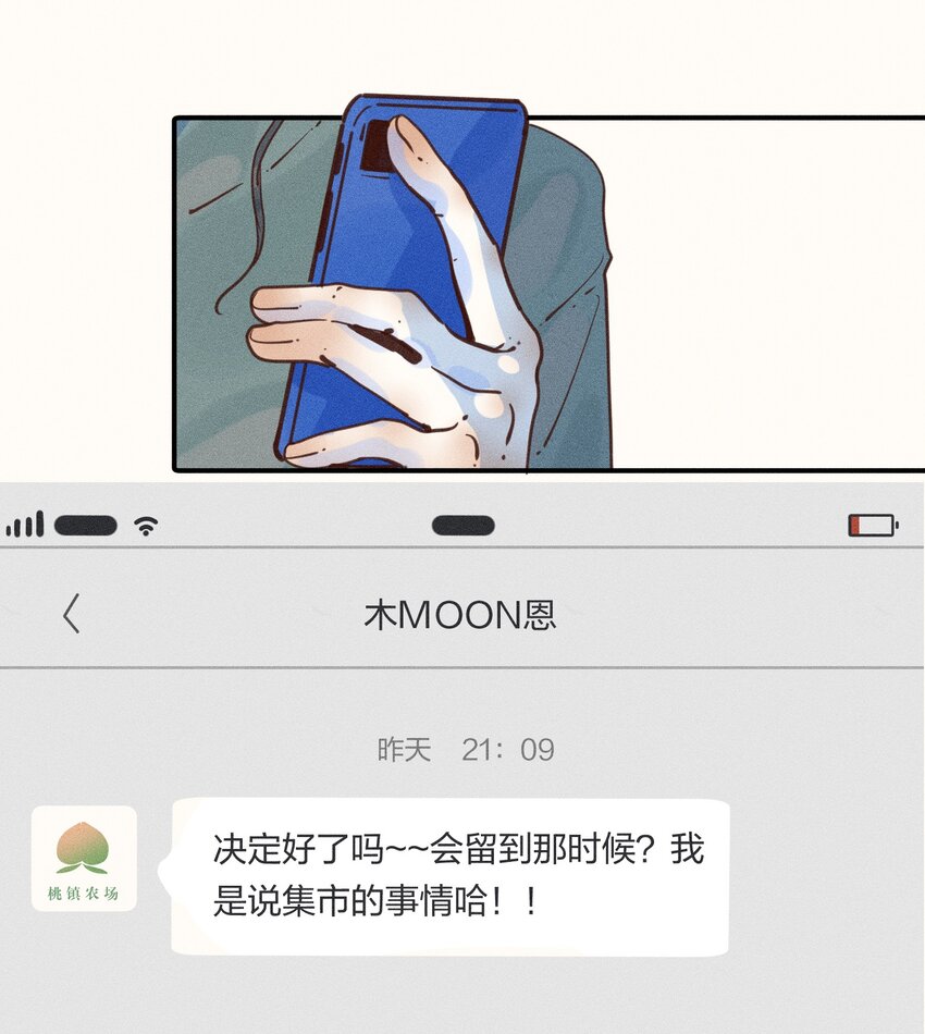 小姑娘享受内交外射视频漫画,09 第九话2图