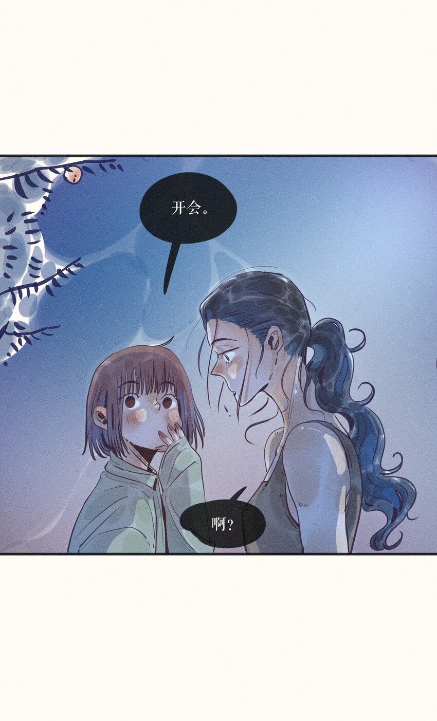 小姑娘漫画,18 第十八话2图