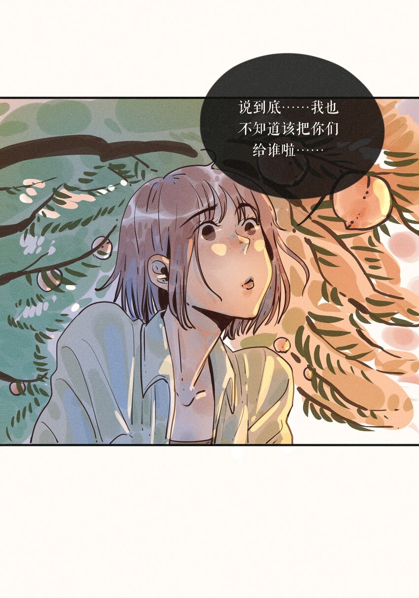 小姑娘漫画,17 第十七话1图