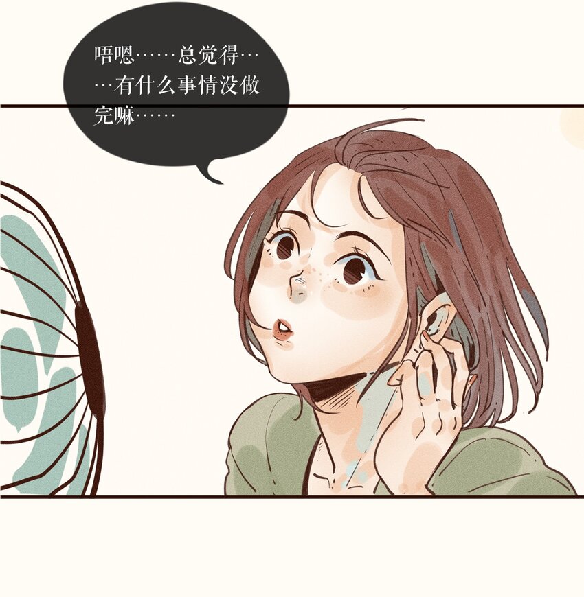 小姑娘在公园野外做饭漫画,03 第三话2图