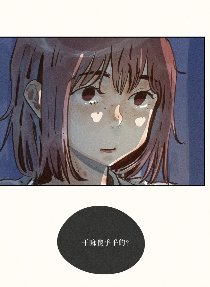 小姑娘歌词漫画,54 第五十四话1图
