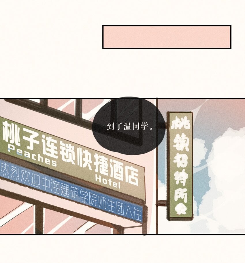 小姑娘月经两个月没来了是怎么回事漫画,44 第四十四话1图