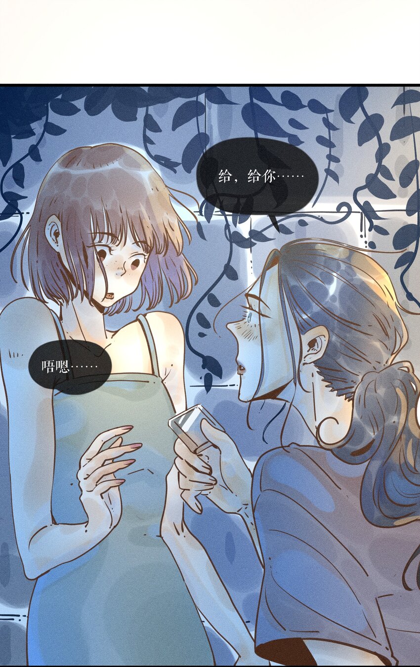 小姑娘夜纳凉带灯笼闪闪亮打一动物名漫画,21 第二十一话2图