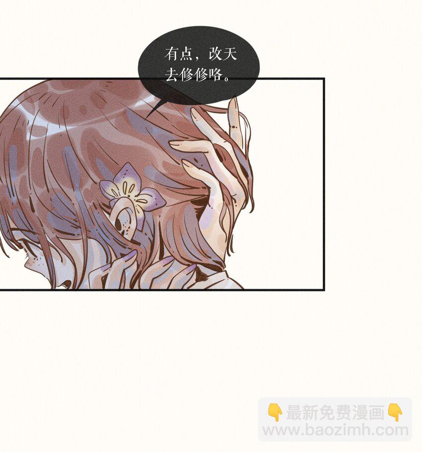 小姑娘的拼音漫画,10 第十话2图