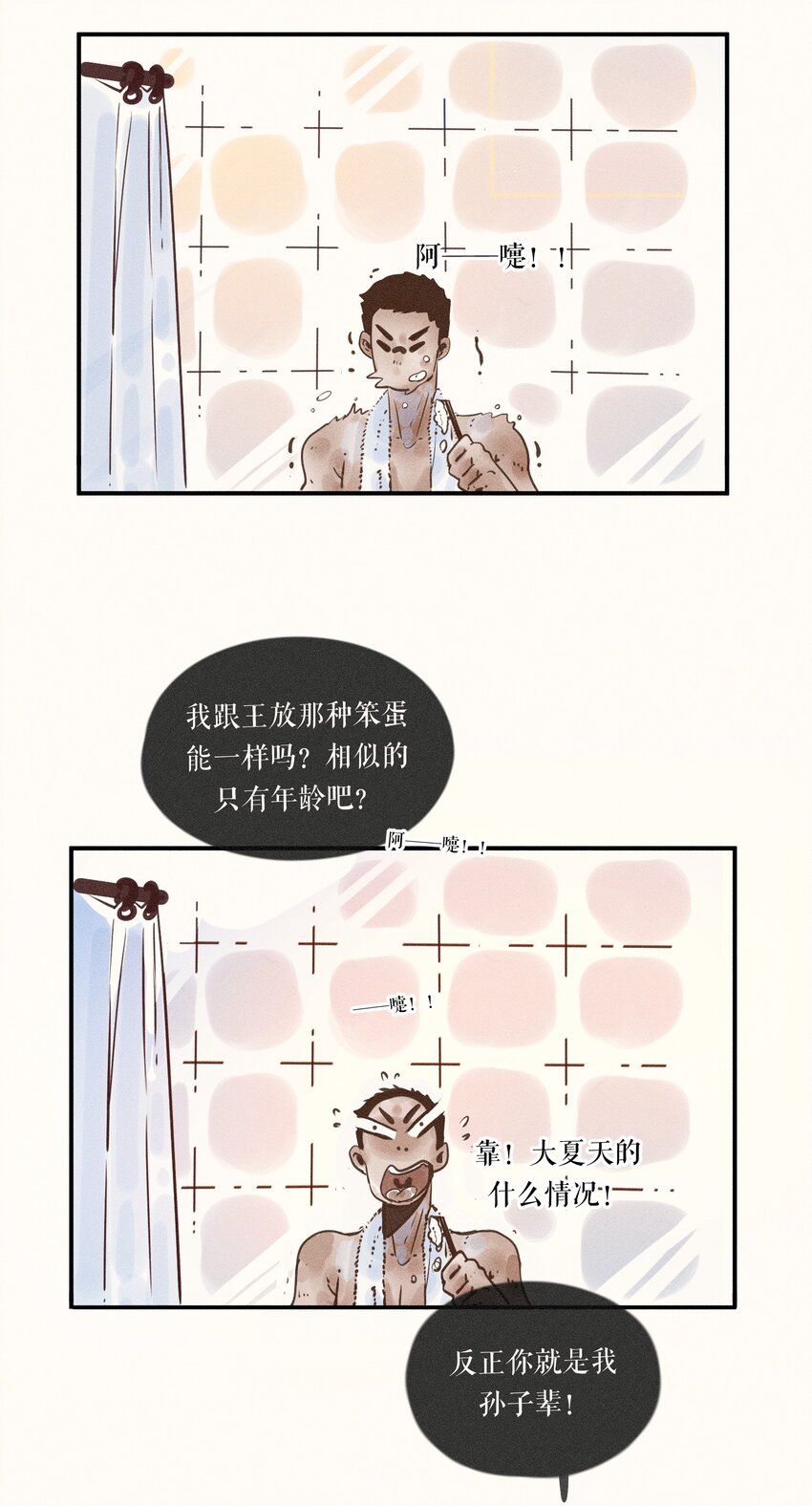 小姑娘漫画,22 第二十二话2图