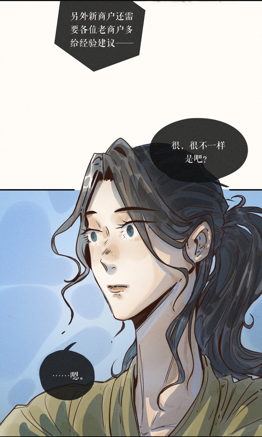 小姑娘有白色分泌物是什么原因漫画,15 第十五话1图