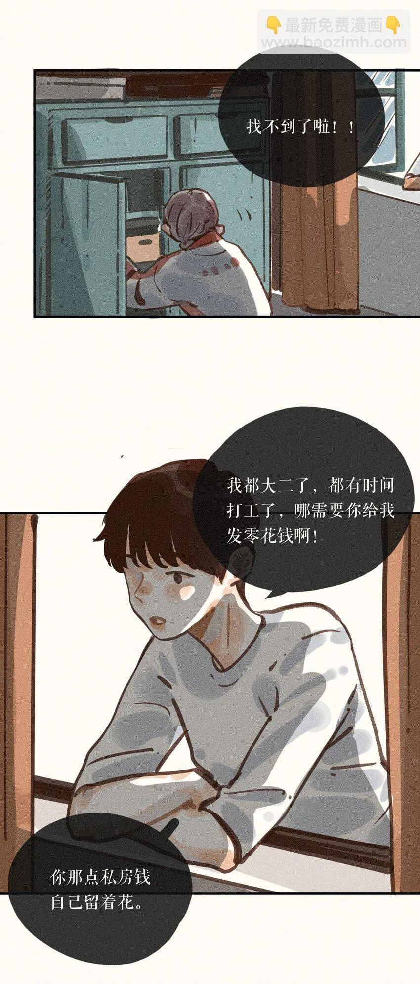 小姑娘全屏壁纸漫画,58 第五十八话2图