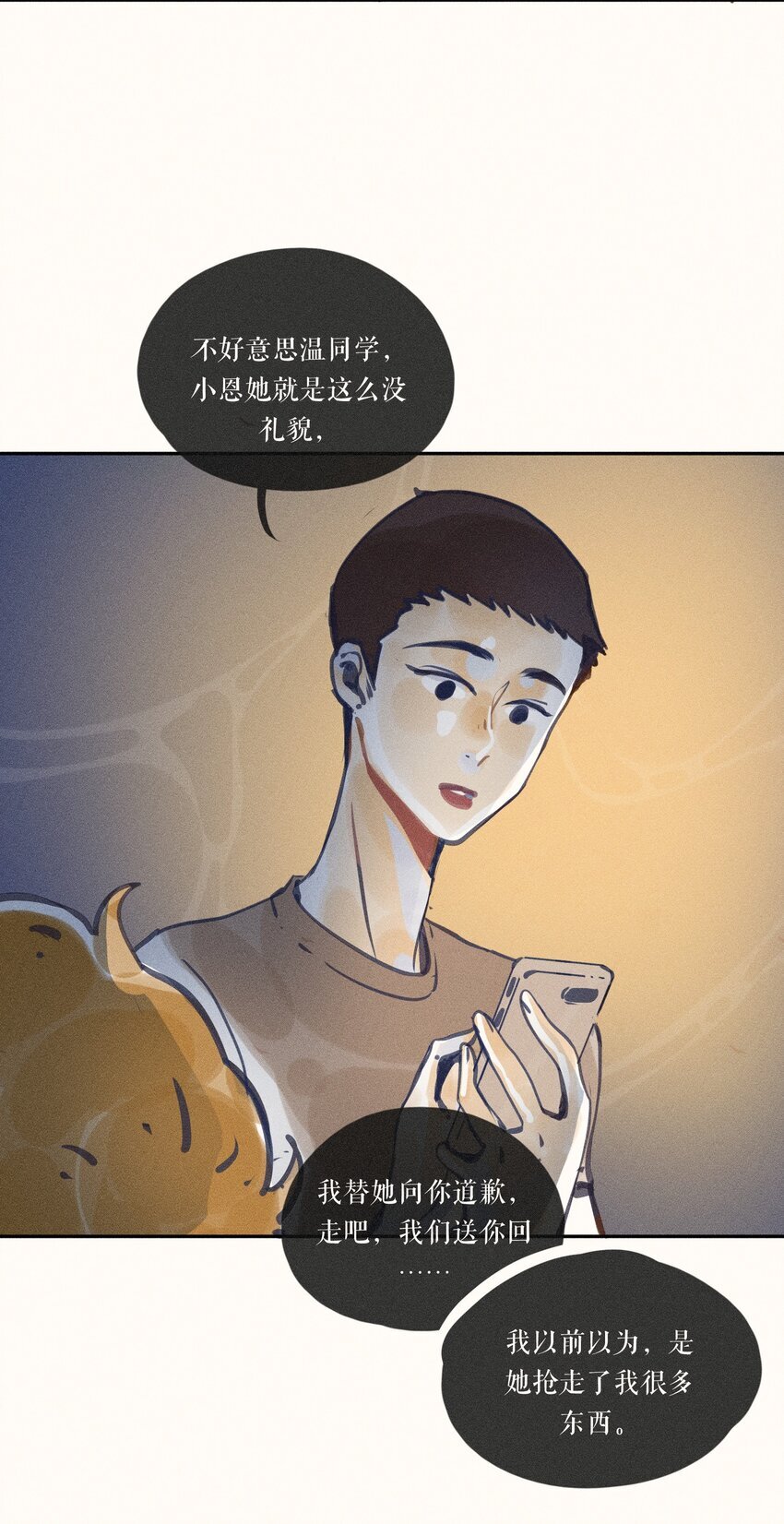 小姑娘漫画,49 第四十九话1图