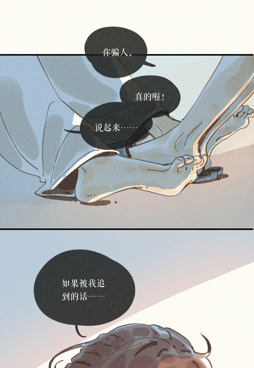 小姑娘漫画,37 第三十七话2图