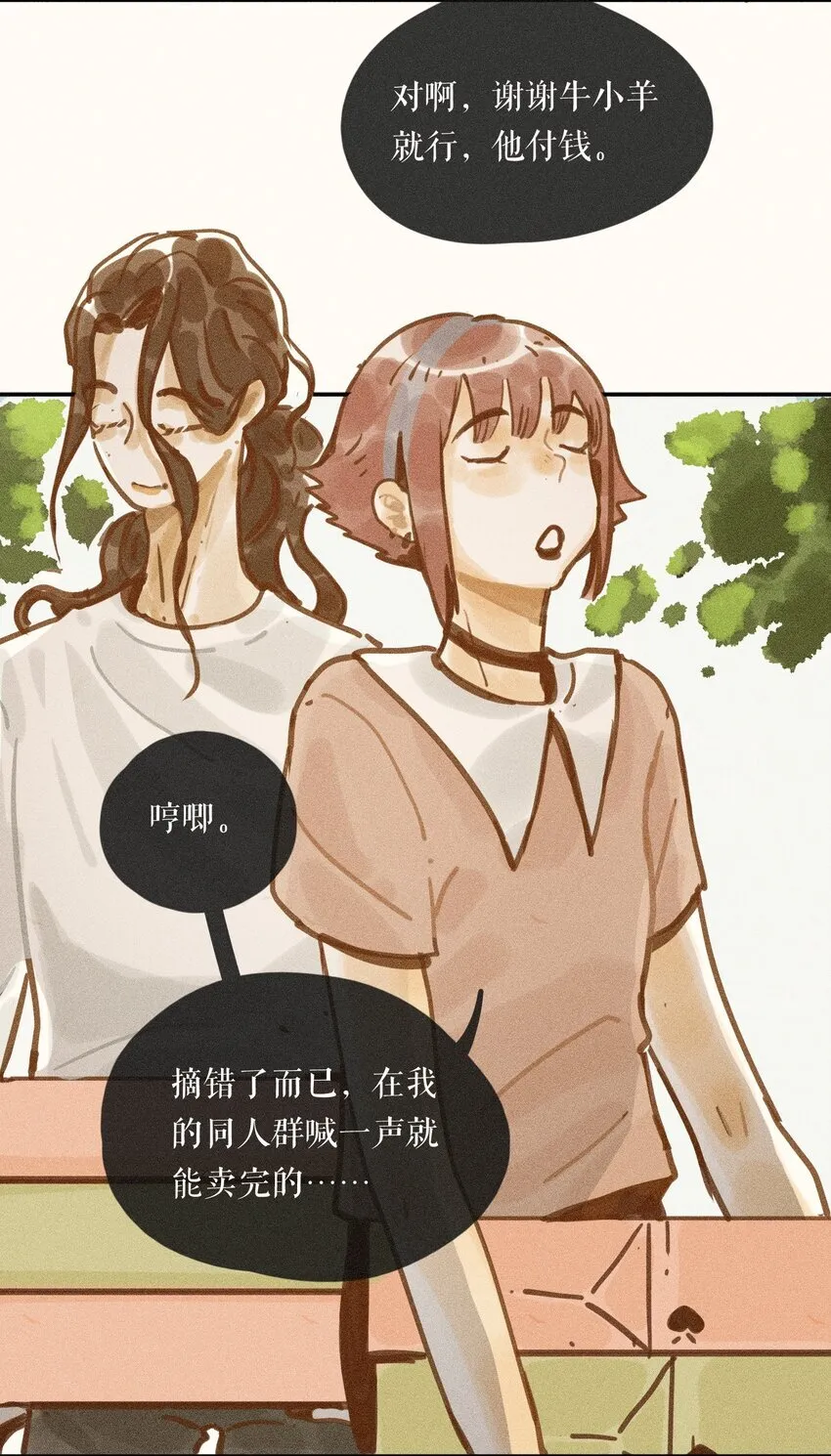 小姑娘夜纳凉带灯笼闪闪亮打一动物漫画,61 第六十一话2图