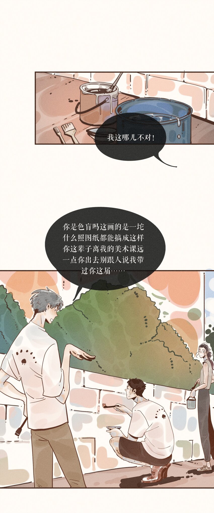 小姑娘的遗体已经僵硬漫画,24 第二十四话1图