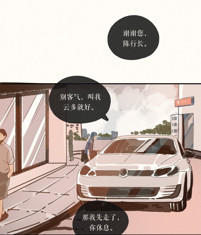 小姑娘月经两个月没来了是怎么回事漫画,44 第四十四话2图