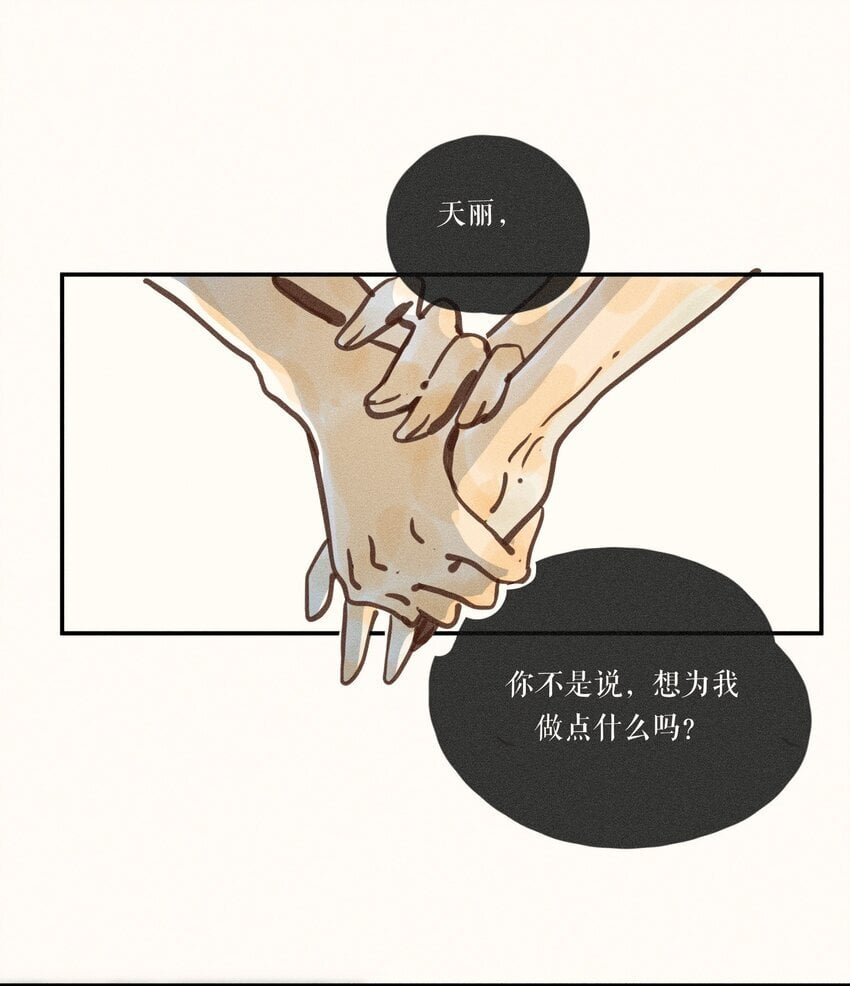 小姑娘漫画,51 第五十一话2图