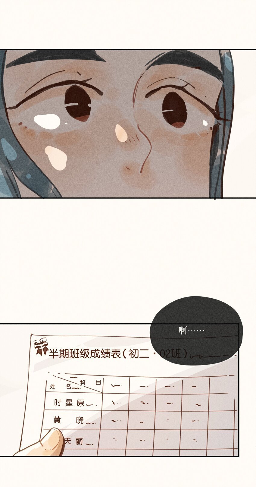 小姑娘荡秋千一荡荡到云里面 童谣漫画,47 第四十七话1图